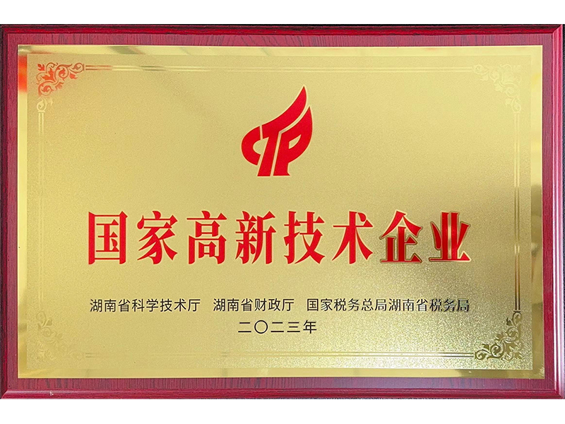 千豪磁電榮獲國家高新技術(shù)企業(yè)認證，展現(xiàn)電永磁技術(shù)卓越實力
