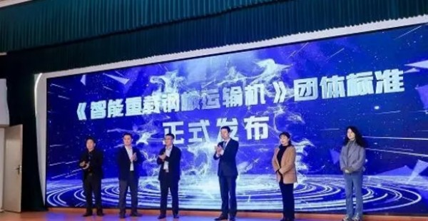 千豪參與《智能重載鋼板運輸機》標準制定,彰顯智能制造新實力 千豪參與《智能重載鋼板運輸機》標準制定,彰顯智能制造新實力