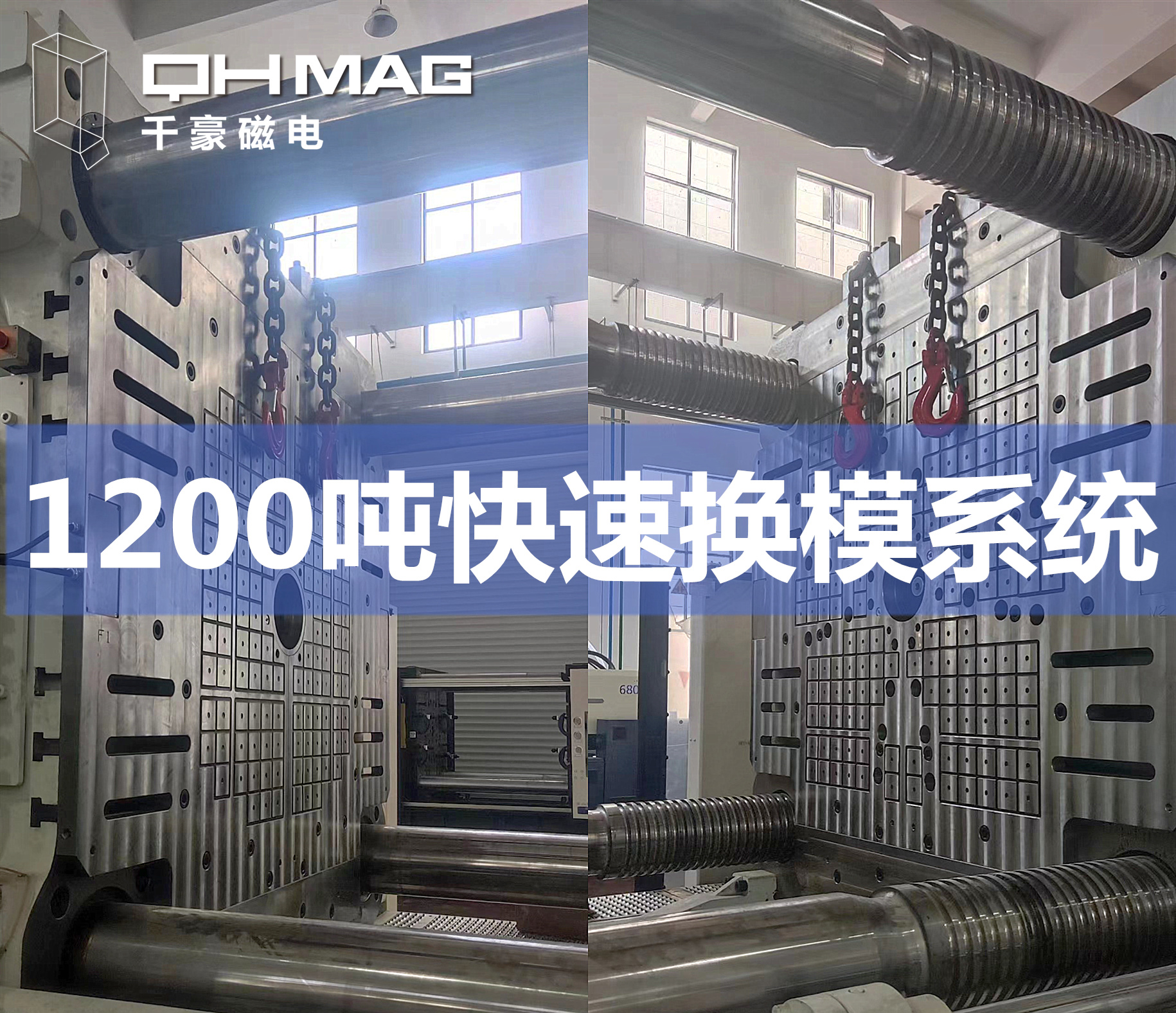 注塑機快速換模系統,注塑機磁力換模,注塑快速換模價格,注塑快速換模批發,注塑快速換模供應商