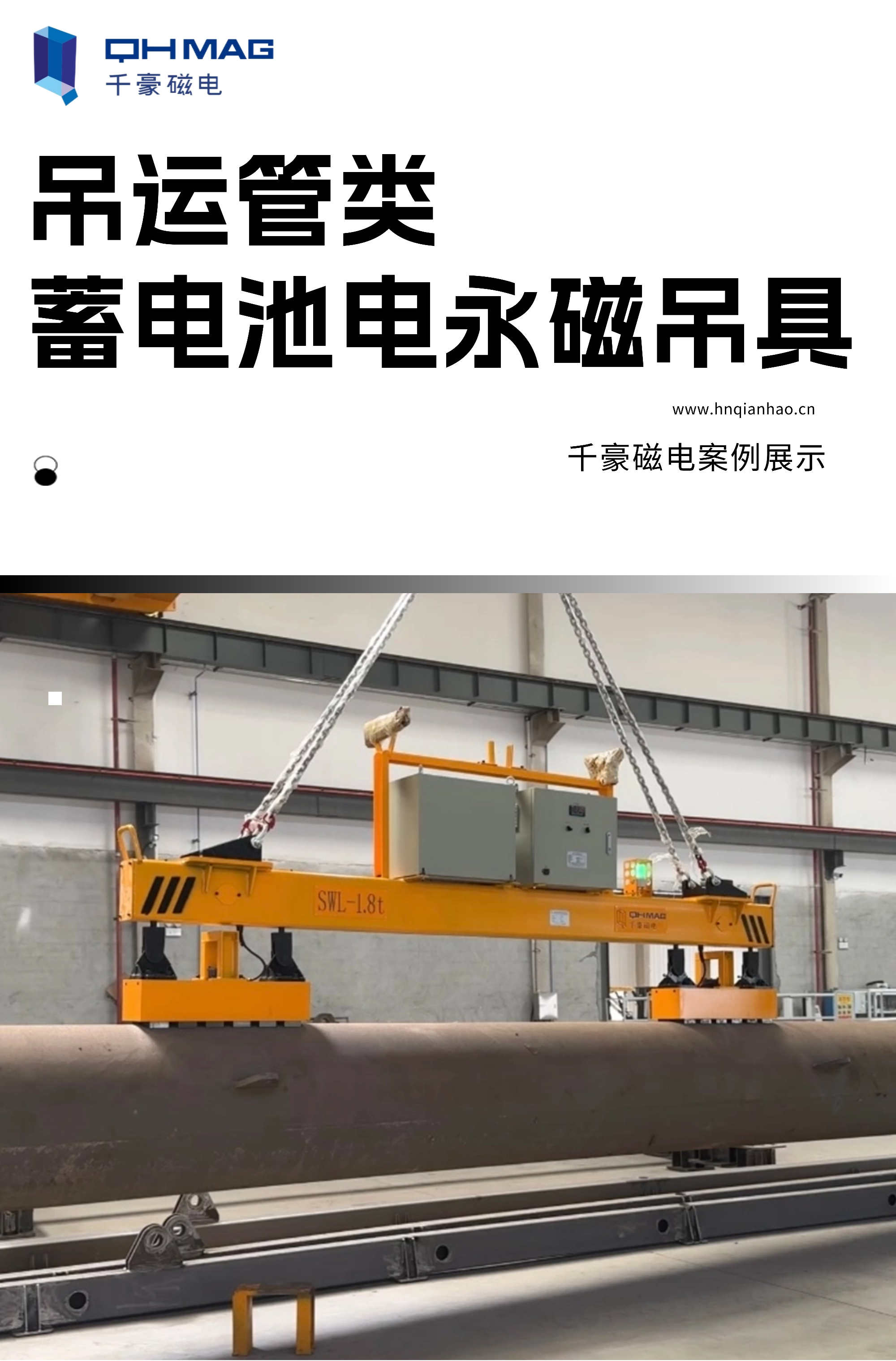 磁力模板,注塑機(jī)快速換模系統(tǒng),自動化電永磁吸盤,磁力工裝夾具