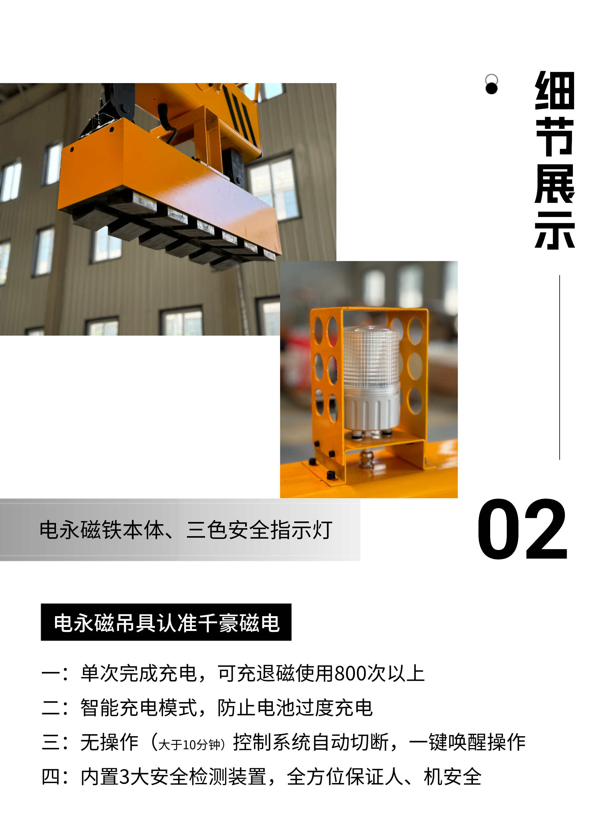 磁力模板,注塑機(jī)快速換模系統(tǒng),自動化電永磁吸盤,磁力工裝夾具
