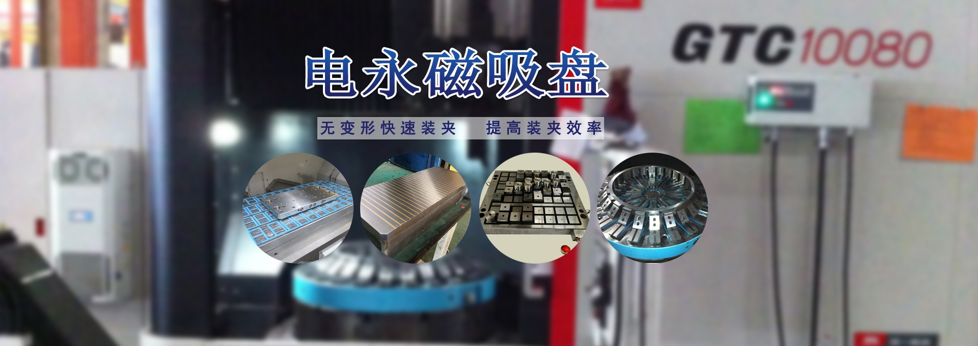 磁力模板_注塑機快速換模系統_自動化電永磁吸盤_注塑機磁力換模—湖南千豪機電技術開發有限公司