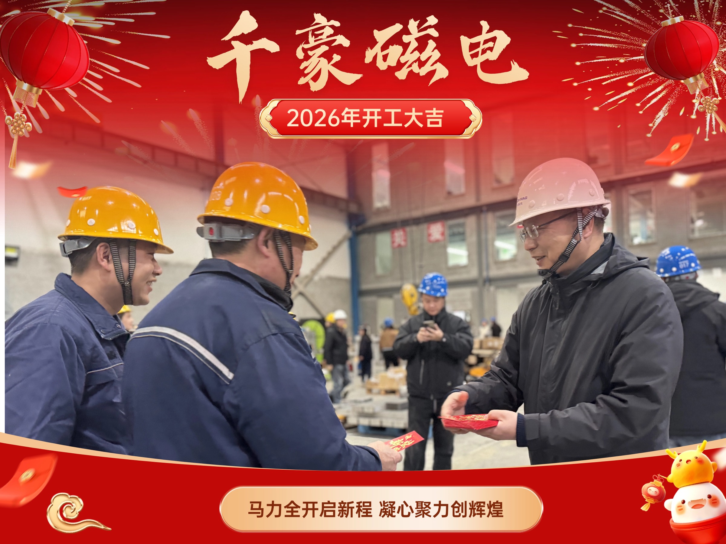 電永磁吸盤,注塑機快速換模,電永磁起重器